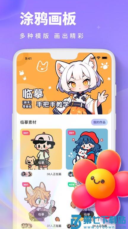 painting画画板app v1.0.28 安卓版 1