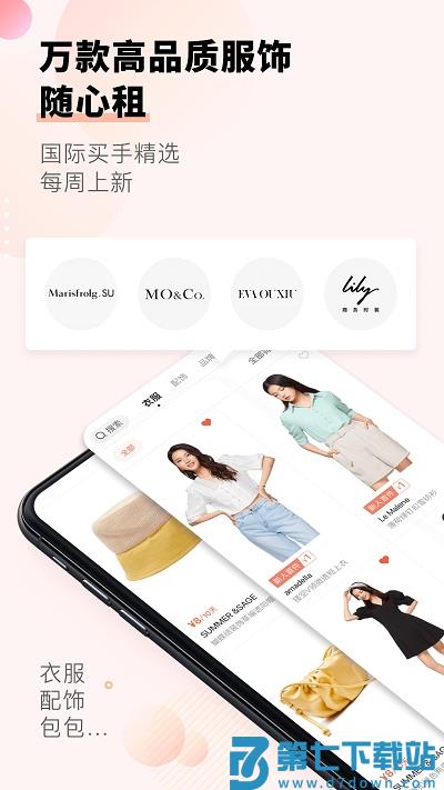 托特衣箱app下载