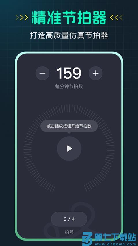吉他调音器Tuna官方版v1.0.6 3