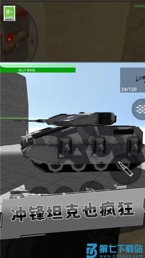 比特行动游戏v1.0.1 3