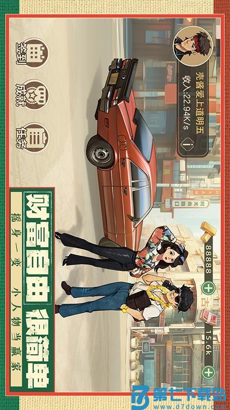 时光杂货店手游v2.4.1 4
