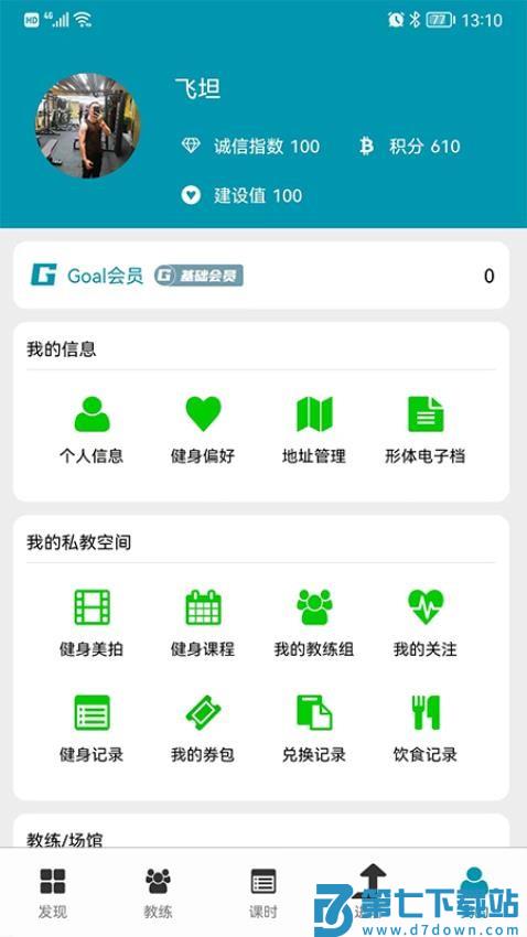 Goalv3.24.6 2
