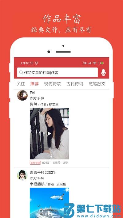 朗诵汇app官方版 v5.0.9 安卓最新版 0