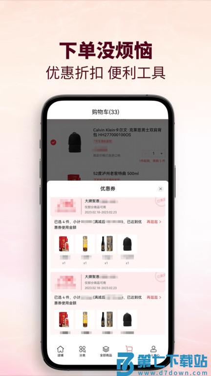 cdf会员购官方版 v2.15.3 安卓版 3