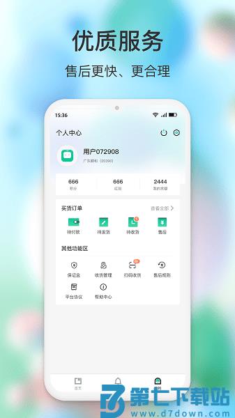 闪回有品官方版v4.1.5 3