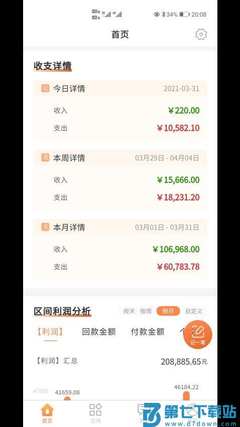 OCQ内账宝v3.9.0 1