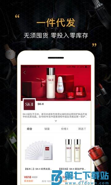 会订货软件v2.19.6 3