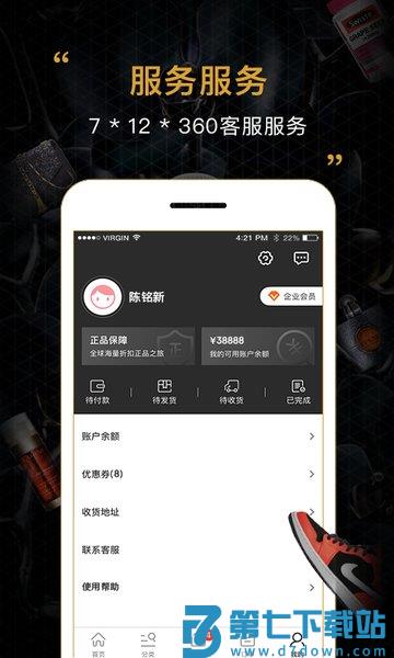 会订货软件