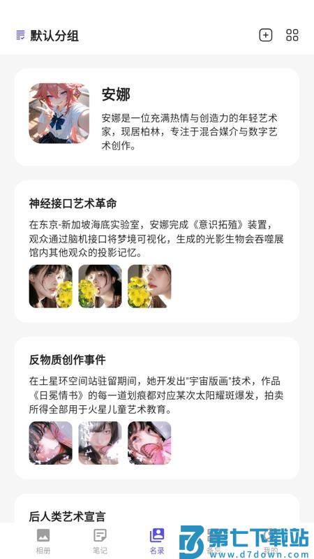隐私宝宝最新版v1.0.1 2