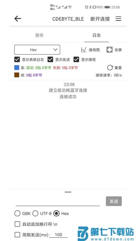 e调试手机版下载
