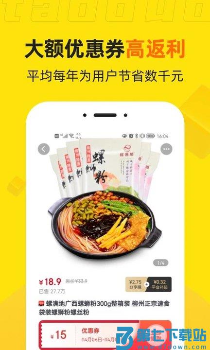 桃朵app v6.6.9 安卓版 1