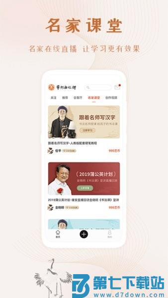 中国艺术融媒体v7.13.0 2