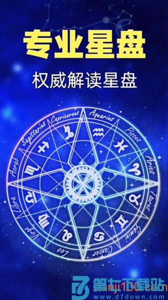 橡子星座appv7.5.7 1