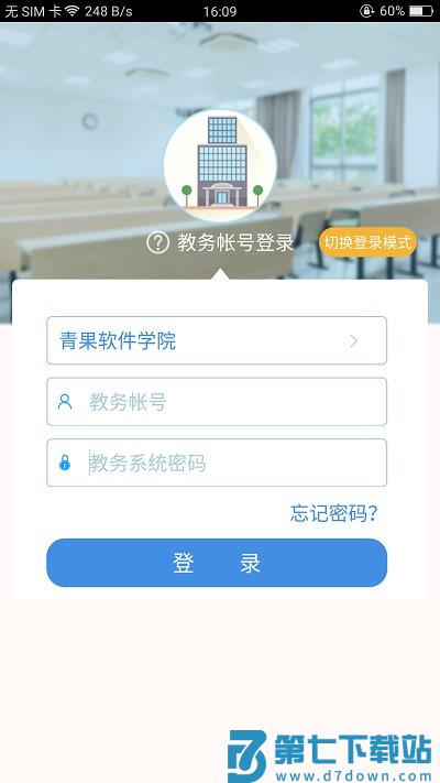 喜鹊儿app最新版 v2.6.441 安卓免费版 0