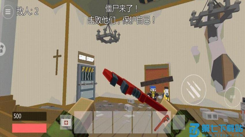 避难所60秒生存游戏v1.3 2