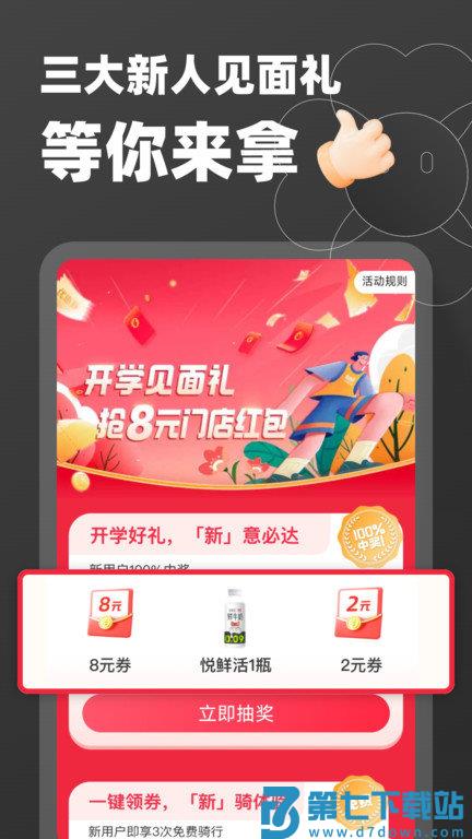 天猫校园超市 v4.0.2 安卓版 2