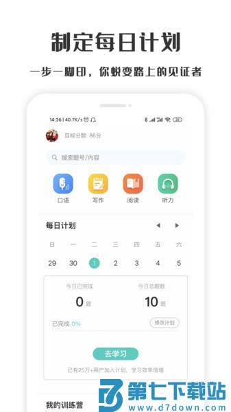 萤火虫pte官方版 v1.3.8 安卓版 0
