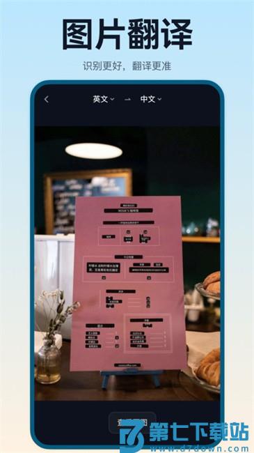 翻译鸥app v1.2.39 手机版 0