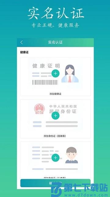 康悦到家技师端官方版 v1.1.47 安卓版 0