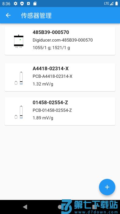 数字传感器app v2.2.11 安卓版 3