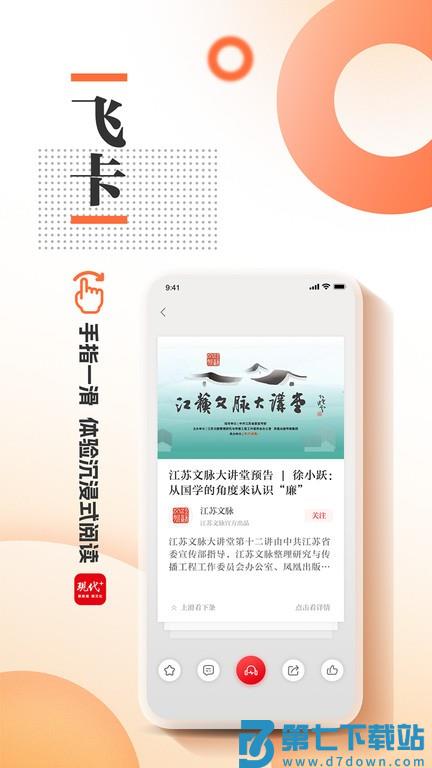 现代plus app v3.3.0 官方安卓版 1
