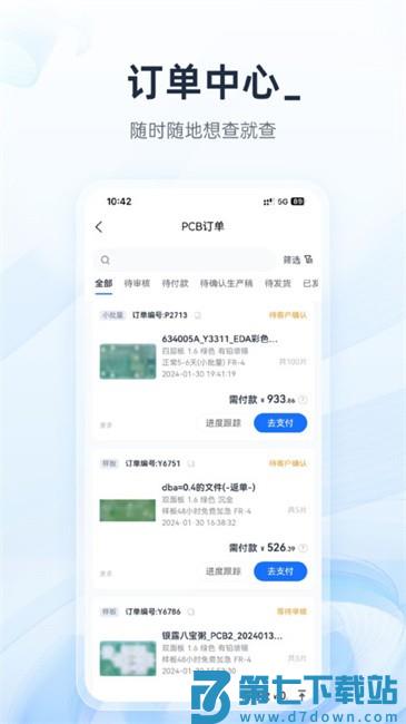 嘉立创下单助手平台