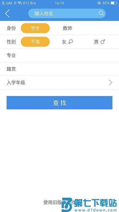 喜鹊儿app最新版 v2.6.441 安卓免费版 2