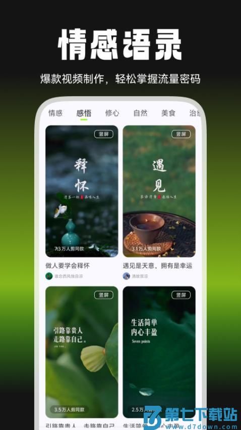 爆剪牛免费版v2.3.0 1