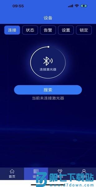激光智联app官方最新版本apk v2.1.4 安卓版 0