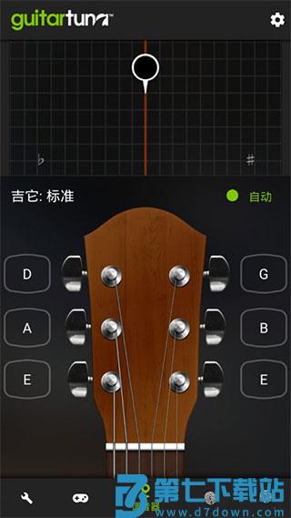 GuitarTuna吉他调音器使用教程