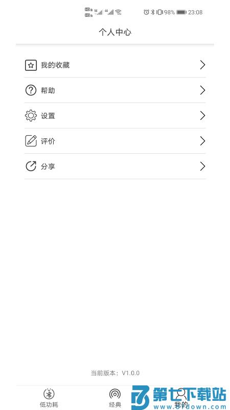 e调试app v1.7.3 安卓版 0