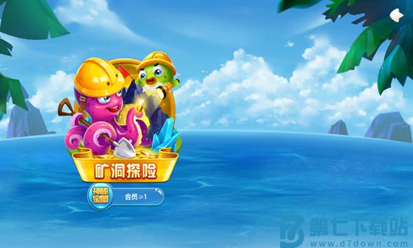 极限捕鱼高爆版
