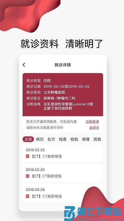 北京朝阳健康云新版本 v3.7.9 安卓版 2