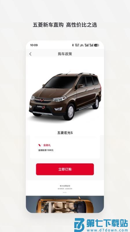 五菱奋斗者手机版v5.0.2 3
