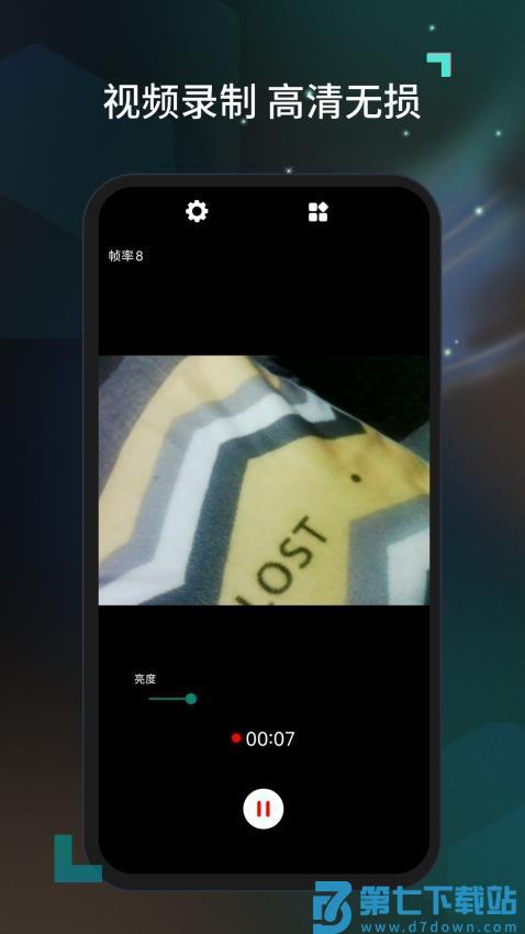 摄像头USB最新版v2.2.7 3