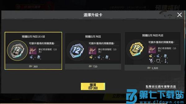 pubg地铁逃生最新内容