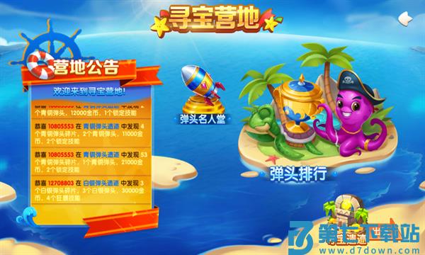 极限捕鱼高爆版