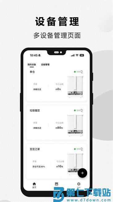 米欧宠物app v2.0.4 安卓版 0