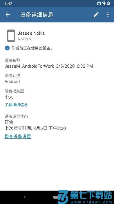 intune公司门户(Company Portal) v5.0.6684.0 安卓最新版 2