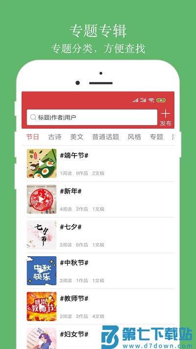 朗诵汇app官方版 v5.0.9 安卓最新版 3