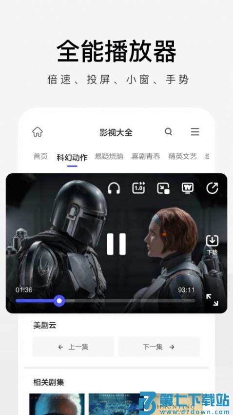 360极速浏览器手机版v3.5.5.150 4