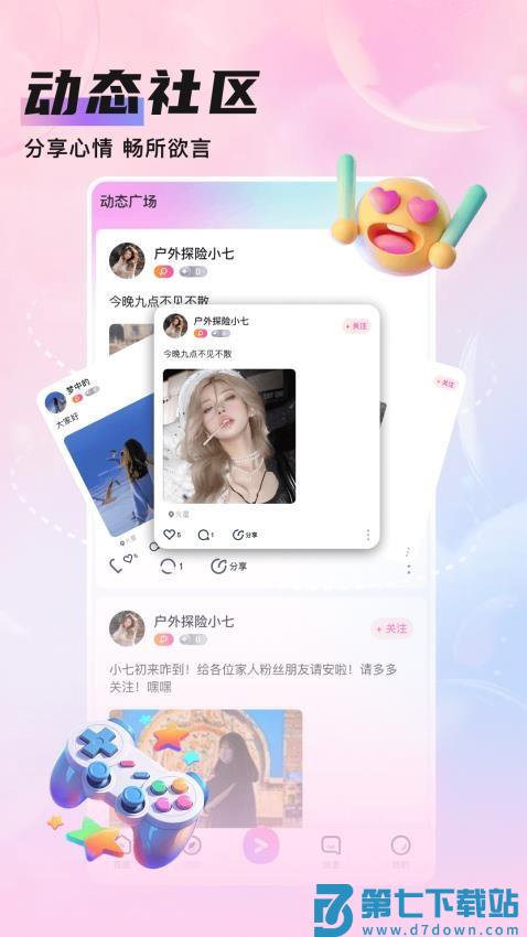 知遇Live最新版v1.0.2 3