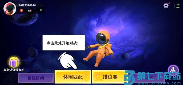 谁是内鬼国际服新手攻略