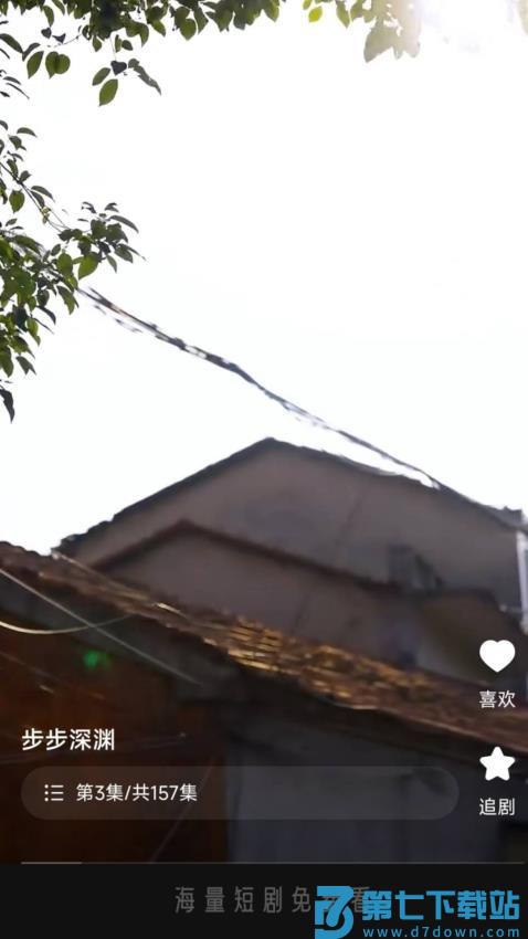 速看短剧免费版v3.0.5 2