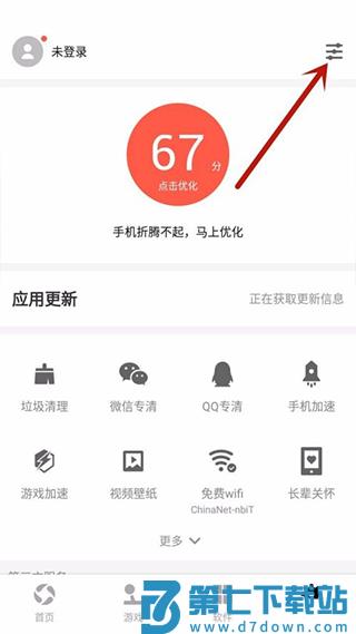 应用宝自动安装设置方法