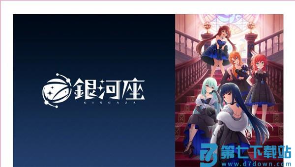 梦想星座盘剧场说明