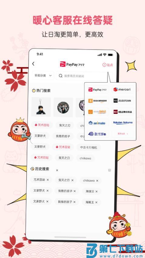 DocobuyAPP软件v4.12 2