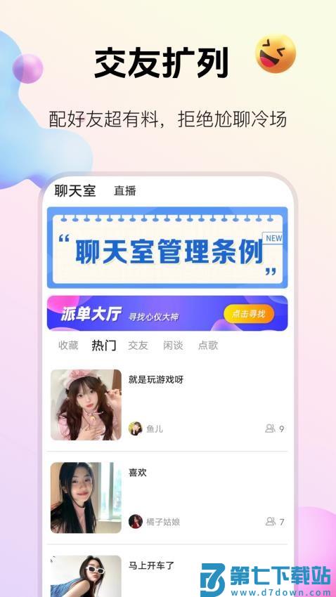 666代练陪玩手机版v1.0.9 4