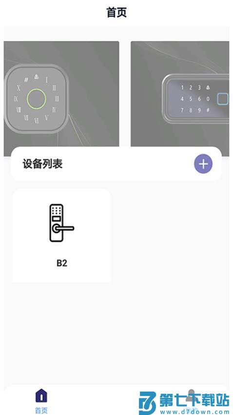 亿龙智能科技