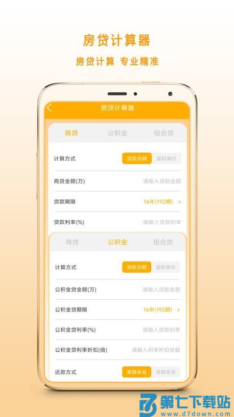 全能口袋计算器最新版v1.005 1
